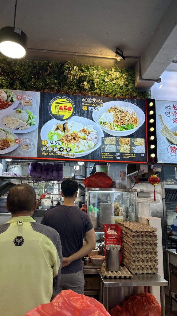 A short queue waiting in line for a bowl of noodles at 456 Mian Fen Guo.